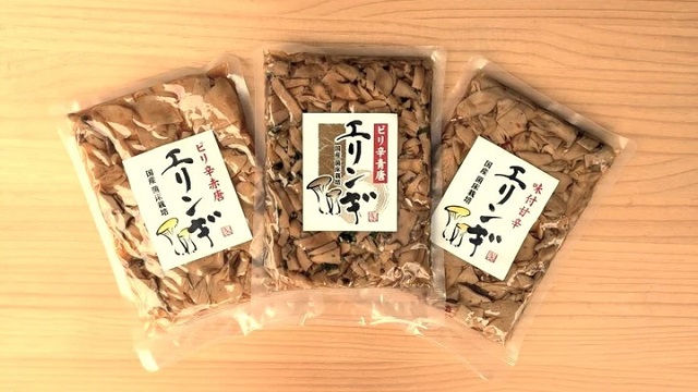 惣菜エリンギ各種