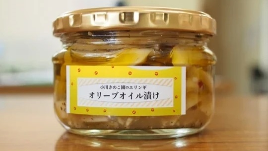 瓶詰め加工品