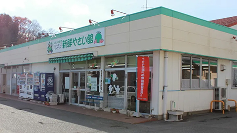 ＪＡいわき新鮮やさい館